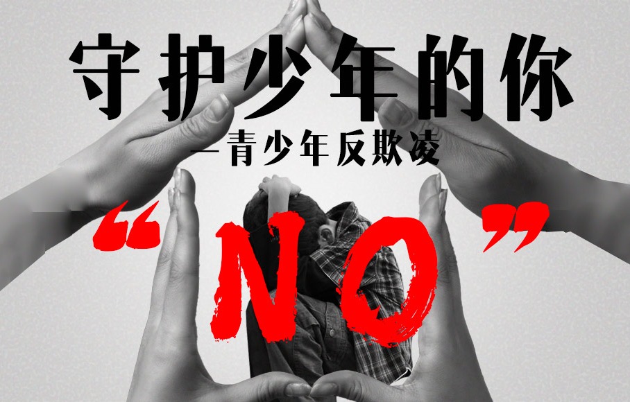 守护少年的你