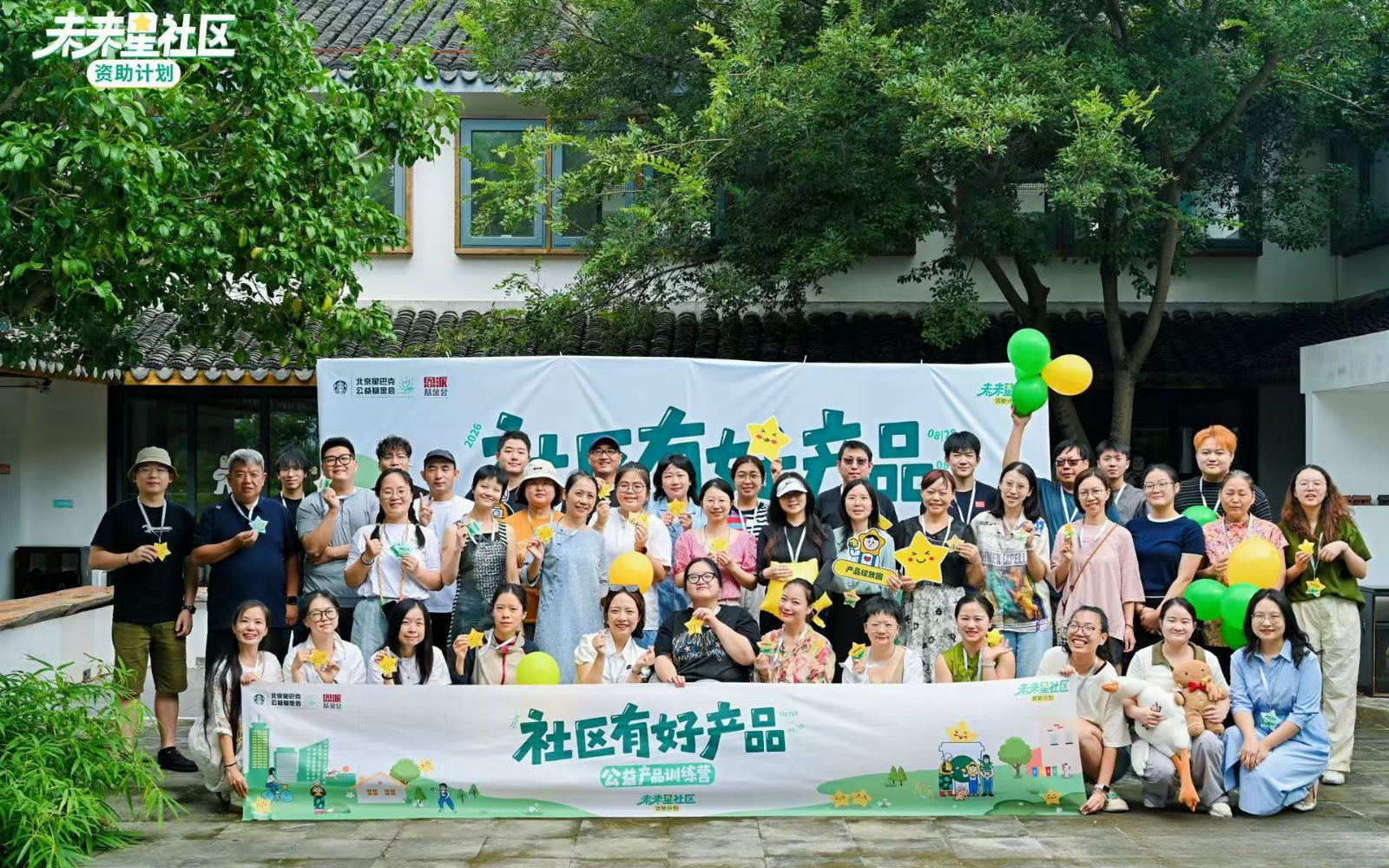 企业公益合作项目伙伴合影